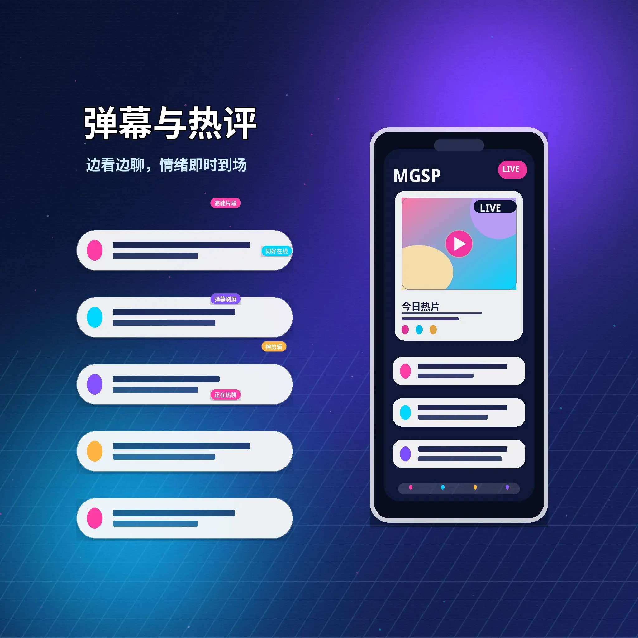 蘑菇视频私信聊天与消息安全提示